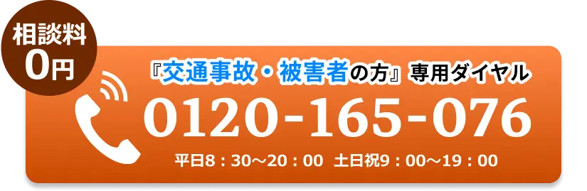 電話でのお問合せはこちらをクリック